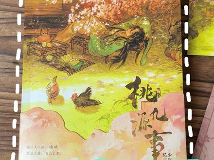 “桃花山上桃花仙,桃花送葬无人眠。”番茄爆火的长生流仙侠文《#桃源九事 》现在超香好价,赶紧冲一本!#少吃亿点 #陶眠 #小说
