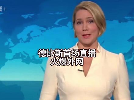 张雪机车五冠王德比斯首场直播吐槽心声火爆外网 #德比斯 #德比斯直播 #张雪机车