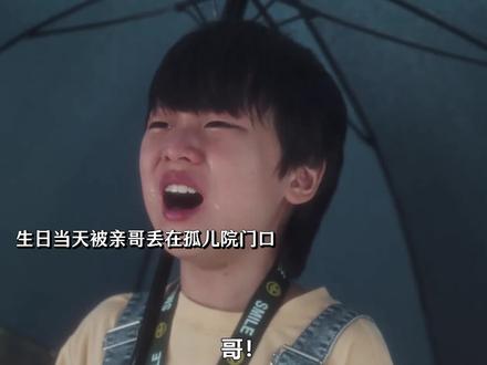 他不忍心看着宝宝变成孤儿,因为他已经有过一次缺失的童年了😭😭😭#韩剧 #给你宇宙 #萌娃 #裴仁赫 #卢正义