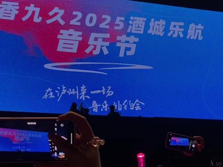 嗓子都要给我吼哑了
12.20泸州酒城乐航音乐节陈伟霆《女皇》#音乐节 #演出现场 #音乐现场 #陈伟霆