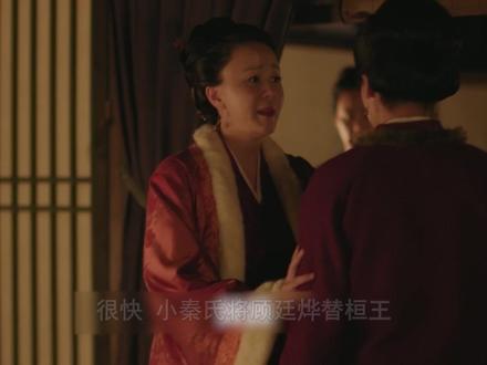 知否37(04):害明兰早产,只是小秦氏的故技重施 #知否