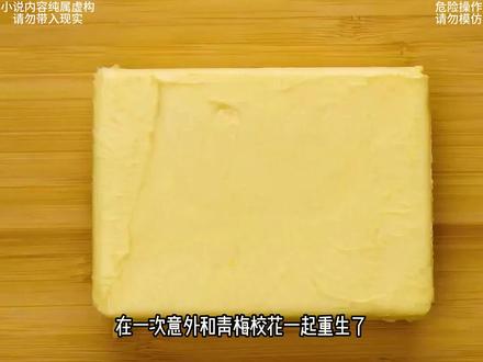 #小说 #diy #玄幻 #爽文 在一次意外和青梅校花一起重生了
前世校花为了救你导致天赋异能受损
最终觉醒出了最低级的冰属性异能
而你不但不感谢她
还在觉醒SSS级异能后当众羞辱叶清雪