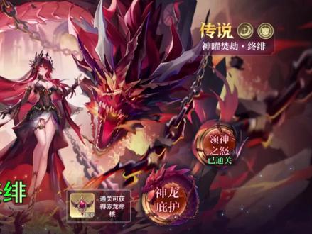 零氪神瑞开荒:今天来打神曜终绯 哈喽大家好,今天我们来打神曜终绯,打不过的小伙伴可以去至尊池抽,红票要留好哦,因为12月的神曜法纳斯,主播很可能打不过,所以需要留票抽法纳斯的材料。
个人总战211万,坐骑13只,图鉴305只,打之前先去看看自己配置够不够,如果配置不够就不需要进化神曜修诺,配置够的,可以进化修诺。
前五关阵容全部来源于难民组的:如心yo,
第一关:助战爆伤宠:梵天战力>谜>神瑞,
梵天,无序,帝一鸣带附伤宠
梵天带双攻超增破刃,打不打死特莎姆都可以,
主要看无序变超神,时空,解神龙主都可以
昆仑指定带爆伤/附伤词条的小伏妖,
神瑞养成全下只留气吞,
第二关:助战爆伤宠,希望哥转时空神水,小维战力最高,要带一套神器,
过不去的就把希望哥扔上路,希望哥战力最高,
时空下攻击星神和铠甲
希望哥,时空,小维,带附伤宠,
时空契约技:暴击,超增都可以,原初别复活爆爆龙
空皇可以六十级,一级空皇也可以,就是一级空皇很刷。
第三关:助战爆伤宠:末炎带战士诺避免被打死,
时修灵纹:超克爆破刃,夏因最后要被凡一刀拍死
夏因神使带时修,夏因和时修,梵天都带附伤宠,
夏因带双生折戟,伏妖,无烬,余灰带战士诺,
神曜余灰可换本体,余灰契约技:超增,
无烬带紫气,这一关需要解放夏因给最后一关。
第四关:助战爆伤宠:
天闪,阎罗,烈心,炎神带破刃和附伤宠,
阎罗最好是附伤学生诺,天闪阎罗带个命中星神,
因为我共战高,所以炎神没带破刃噬电,就正常带沉石了,炎神带破刃噬电能打的更快一点。
第五关:助战爆伤宠:这一关的配置,你不能比我低
弥雅战力最高,弥雅,权天使神器必须加一,
修诺不用加一神器,权天使最好带个运动炎附伤,
这一关的权和天龙需要带冥刻暗咒降低无烬原初的伤害,
好让我方精灵死慢点,弥雅带伏妖附伤和命中星神
达克带运动炎和沉石,神瑞这边必须双减沉石,
神瑞必须保证自己能活到最后,修诺契约技:暴击/超增
弥雅修诺带超克爆破刃,弥雅一通暴击抬走昆仑,
权天使可以带铭刻试试,我打半天才反应过来可以带铭刻试试。
第六关:纯原创,看到这个站位,一直看我的兄弟就知道了,除了我,不会有人摆这样的站位。
助战爆伤宠,诺雅带折戟,学生诺,夏因带次元诺亚,夏因,诺亚带附伤宠,夏因带折戟,诺亚带噬电。无敌带爆伤伏妖,黄金折戟运动炎,光明王闪避沉石运动炎,大天使折戟三叶兽和气吞。#奥奇传说手游 #奥奇传说 #奥奇传说长假版本