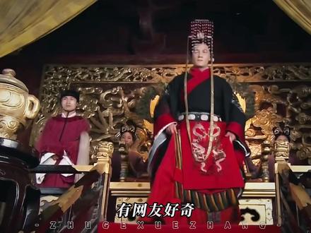 听我的!亡不了! #奸臣 #古代历史 @抖音小助手