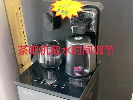 茶吧机取水量较少的情况下 可用通过取水时间加长来改善取水量较少的问题
待机状态茶吧机显示字母P
长安取水建 当取水时间显示出来就可以加时间了