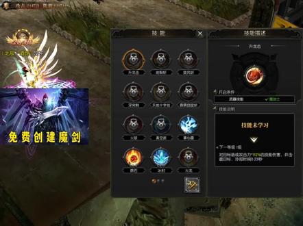 法魔技能怎么学#手游 #怀旧游戏 #奇迹手游