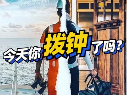 不是我吹,“996”和船员拨钟比起来,一文不值!#海员生活 #船员 #航运e家 @DOU+小助手