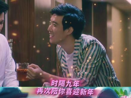 时隔九年,你看我还有几分像从前?👀#电影情圣3 今日上映,一起爆笑贺岁!#电影情圣3笑到红温