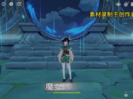 温迪:我现在什么都不缺了#原神 #温迪