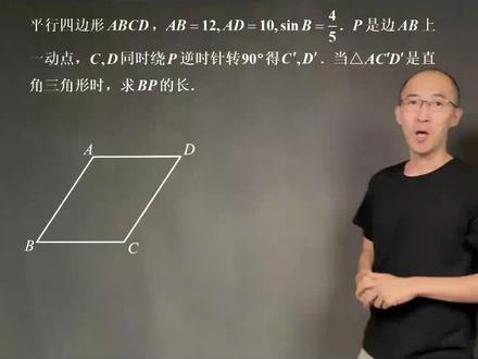 2023浙江绍兴中考数学24题最后一题最后一问几何压轴,换个角度轻松解决#初中数学 #每天学习一点点 #家长收藏孩子受益