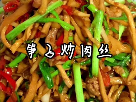 笋子炒肉丝,家庭版,做法简单,有喜欢的吗#家常菜教程 #抖音美食 #每天分享做菜 #笋 @DOU+小助手