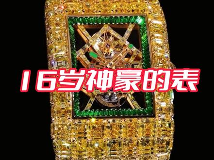 16岁神豪3个小目标的收藏