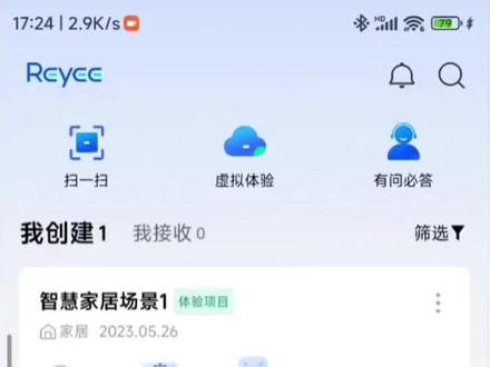 锐捷睿易 VLAN 划分 分分钟 搞定!!!#交换机配置 #视频监控