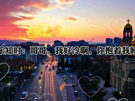 #声优都是怪物 #宋煜乐知时 乐乐也太会撒娇了吧