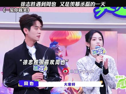 人家秋雅结婚,你在这又唱又跳的 #一见你就笑