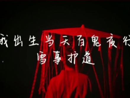 南茅,指的是茅山道士;
北马,指的是北方出马仙。
正统的出马弟子,家里都供奉着“四梁八柱”十二位仙家。四梁指的是:胡(狐狸),黄(黄鼠狼),常(蛇)和清风。清风是横死的恶鬼。所谓的八柱是扫,看,串,护、通天,归地,关碍,探兵这八堂。关于四梁八柱的分工,后文自有交代。聋婆婆其实并不聋,娘家姓张,全名王张氏。只因她的出马仙是蛇类,蛇又称作小龙,所以大家才叫她聋(龙)婆婆。聋婆婆老伴儿走的早,三个儿子也因为意外夭折两个。只有老三伺候在聋婆婆身边。
村民不管大小,一般都称呼他王三。
今天是农历七月十五,鬼节。
因此刚入夜,聋婆婆就让王三关了院门,想要早点休息。毕竟人鬼殊途,相互冲撞了,对谁都不好。可没等她躺下,院中忽然传来一阵急促的敲门声。那声音如此巨大沉闷,与其说敲,不如说是撞。王三非常不满,一边披上满是补丁的棉衣去开门,一边骂骂咧咧:“来了来了,别特么敲了!”
“你要死了着急救命还是咋滴,大晚上的叫门!”院门打开,一阵阴风扑面而来。
门外的人仿佛一根斜靠着的木头,咕咚一声,直挺挺的倒进院子。厚厚的积雪上只留下一个人形印记。
“哎呀我去,不会真死了吧?!”
王三一边把来人从积雪里拉出来,一边对着屋内大喊:
“娘,你快出来看看!”
其实在王三开门的一瞬间,聋婆婆就心中一惊。她几步跑到供奉仙家的偏房,抓起捆仙绳就往外跑。这里的捆仙绳,可不是神话传说中那种法宝。而是出马弟子用柳枝、自己头发、老钱(古代的铜钱)等编织而成。
然后用松油混合香灰,浸泡三年。
三年后取出洗净,放在仙家座下供着。
捆仙绳长六尺六寸,通体乌黑,有驱鬼辟邪的作用。
聋婆婆边跑边心中叫苦:
鬼节鬼敲门,晦气晦气!
与此同时,隔壁住的李大爷听到声音也赶了过来。他是外来户,三年前才搬到村里。
村民知道李大爷是打跑了鬼子的退伍老兵后,都对他非常敬重。两位老人借着雪地反光,见到王三哥拉起来的,是个满脸惨白的女人。她似乎已经冻僵,全身都直挺挺的。
以至于王三只需抓住女人的肩膀,她就不会倒下。这种状态下,女人隆起的大肚子更加明显。分明是一个即将分娩的孕妇。
聋婆婆声色俱厉的对女子说道:
“家里有出马仙家常八爷坐堂,老婆子劝你赶快离开!”
女子机械一般扭动脖子,隐隐有咯吱咯吱的摩擦音传出。双眼一片死灰,说起话来一字一顿,完全是摩擦喉咙发出的声音。
那样子,像极了生锈的机器。
“求、求、你、们!”
“救、救、我、肚、子,孩子