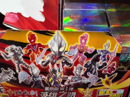 布鲁可奥特曼星辰版第一弹终极大奖金耀银辉捷德兑换卡攻略
周五终于放学啦,来到我学校旁商场里面的三福,这家是我的福地,在她家新品大隐藏中了快十次了!这次没想到第二个散盒缘分就来了,抽双卡攻略送给大家!特别简单!
1.锁定重量:24.5g左右(上下浮动0.1g)
2.听干燥剂✅这弹为福利弹干燥剂改回细干燥剂,特别同意听到!无干干燥剂就是!!!
3.赛文迦像一个小 🗑️,比奥特曼胖,加上多塞了一张兑换卡,摇起来明显区别与别的款式!像载具!但是载具重量是27以上!
就看遇不遇得到了,玩布鲁可这么久、从群星s极光隐藏黑卡,2026新春特典甄选,洞洞乐金耀银辉,三次抽兑换卡的机会我从未放弃,无奈1000盒也没遇到,没想到这次新品一发入魂!!!大隐藏闪耀迪迦攻略遇到了出给大家!#布鲁可#奥特曼星辰版第一弹