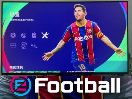 PS4实况2021 赠送最新补丁安装流程!