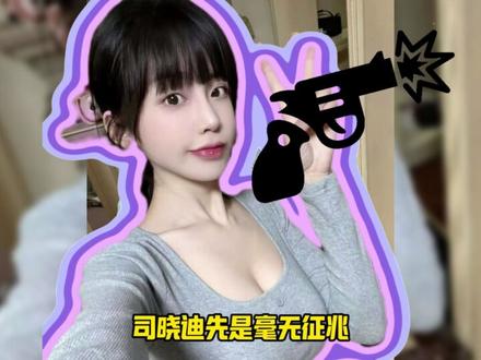 2025明德元年,2026九子躲迪 #司晓迪 #鹿晗 #檀健次 #范丞丞 #林更新