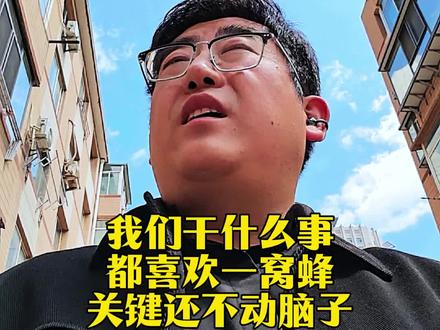 现在的城超有点东施效颦的感觉!都在模仿苏超,没一个真正创新的!#东北超 #苏超 #城超 #创新
