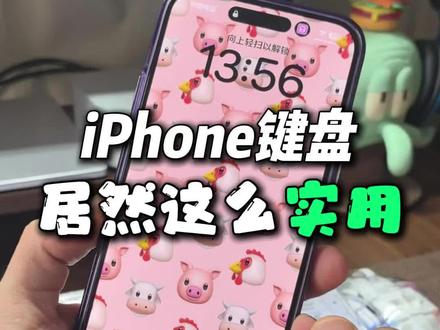 手机使用技巧。