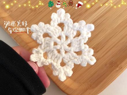 钩针小雪花教程#手工 #学会快去试试吧🔥 #雪花