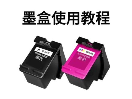 凯阅惠普805墨盒可加墨适用hp2700 2720 2330 惠普2820打印机墨盒#打印机墨盒 #墨盒 #可加墨墨盒 #墨盒推荐 #好物推荐