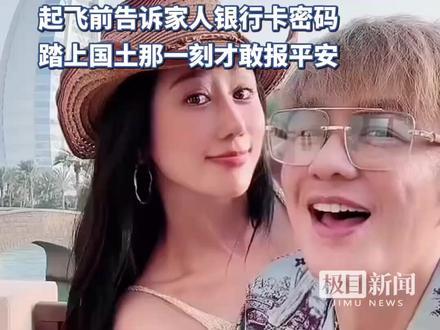 演员陈浩民夫妇滞留阿联酋数日后回国,讲述避难细节:住平房吃外卖,幸运买到4张机票,起飞前告知家人银行卡密码