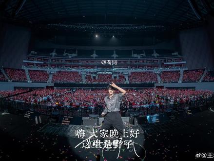 2026新年快乐野子
#王赫野@王赫野