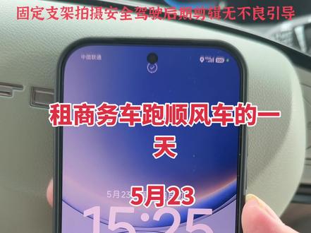 跑车是赚不到钱的,每天当上班,心态好一点才可以#顺风车#哈啰#哈啰养号#星海v9 出门12小时跑了880