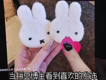 拼豆教程之超低成本超简单的拼豆发饰
之前主包尝试过拼豆做的发夹,但是因为接触面比较小的问题,导致夹子和拼豆容易分离,刘海贴就很好的解决了这个问题,接触面积大不用担心沾不牢固,而且成本也非常低,快把你喜欢的图案做成刘海贴试试吧!
#拼豆 #拼豆教程 #手工 #解压 #手工diy