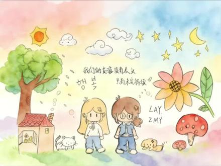 简笔画朋友圈背景图填色指令教程来了~手绘背景图填色教程 手绘背景图豆包指令 手绘背景图怎么上色 简笔画背景图上色 背景图手绘豆包指令 背景图简笔画怎么上色#背景图 #手绘背景图 #朋友圈 #豆包ai #豆包出大片有两把刷子 朋友圈背景图手绘情侣 简笔画豆包上色指令 当好朋友给我画了一幅画教程