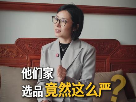 和与辉同行合作,选品和品控到底有多严? 历经86天,1600选327的严苛品控,品品好入选与辉同行山东专场的一些感悟#与辉同行 #与辉同行山东行 #品品好 #品品好粮油 #董宇辉