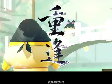 “岁月为笔,相思入墨”#蛋仔派对 #蛋仔奇思妙想计划