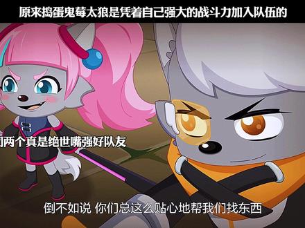 原来捣蛋鬼莓太狼是凭着自己强大的战斗力加入队伍的