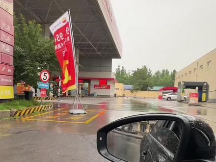 会员日e享加油省钱 周五昆仑e享卡直降1元,充值555元赠礼品一份!#加油站 #中国石油 #工作日常记录