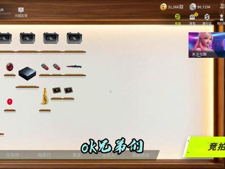 拯救破产新手小焚诀 #竞拍之王
