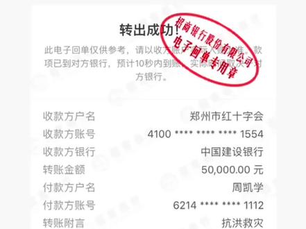 但行好事莫问前程#河南暴雨互助