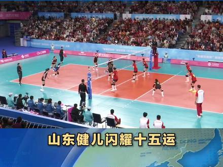 在这两天进行的第十五届全运会比赛中,山东体育健儿在多个赛项中取得优异成绩,充分展现了过硬的竞技水平与昂扬的精神风貌。#山东 #第十五届全运会