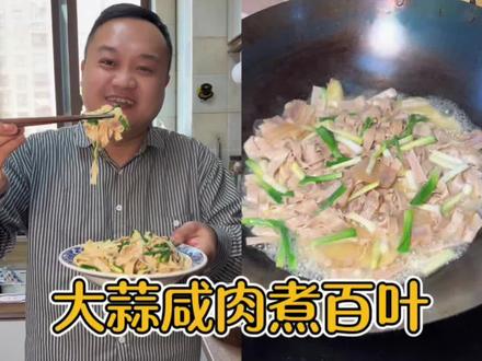 每个高邮人都吃过这道菜吧 #家常菜 #美食 #家的味道 #年夜饭 #下饭菜