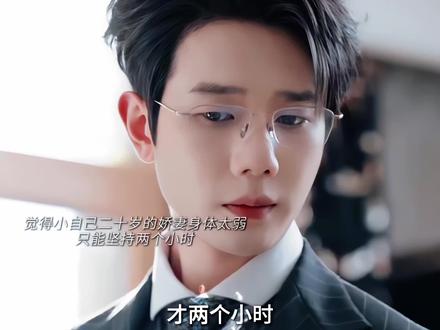 本来觉得小自己二十岁的娇妻太嫩恩爱时长太短,但是却处处为她破例,因她失控#京航婚事姐妹换嫁拿捏战爷全家 #南泽新剧京航婚事开播
