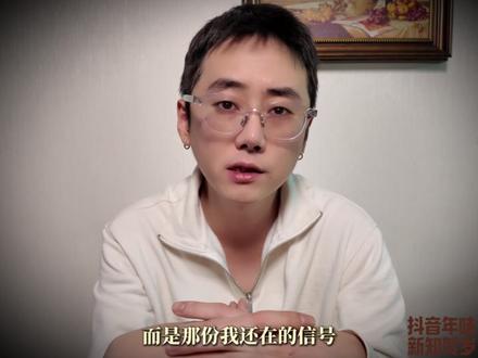 知识春节巨献 | 天天续火花的你,到底在执念什么? #抖音年味新知贺岁 #续火花 #爱情心理学知识科普