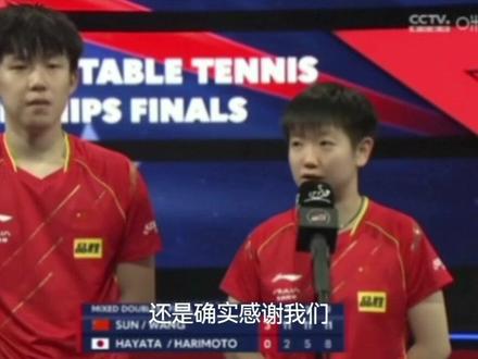 “我们拥抱了一下”
“这是我们最美好的开始”
“He said yes”
史上最甜.赛后采访!永远令人心动的休斯顿!夺冠一周年快乐!#莎头#王楚钦孙颖莎#混双#为热爱而战 #休斯顿世乒赛混双夺冠