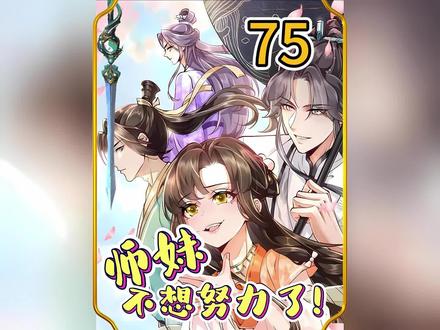 摆烂反派绝不碰主角要的宝物#漫画解说 #二次元 #动态漫画