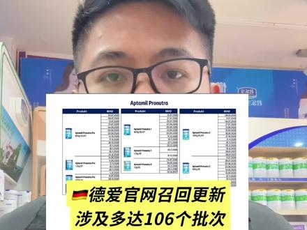 爱他美召回最新解读 #就想说点大实话 #奶粉召回