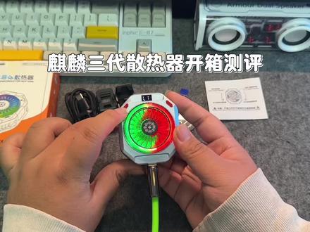 新款麒麟三代散热器 开箱讲解测评#结冰散热器 #麒麟三代