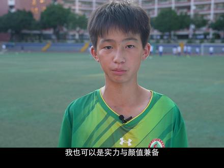 来自广东实验中学越秀学校孙臣曦参与广州市第九届中小学生校园足球联赛总结宣传片拍摄!#广州校园足球 #广州足球
