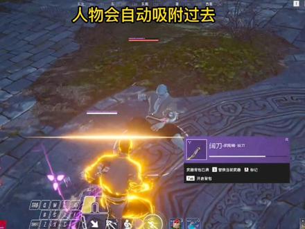 振刀你需要进阶版技巧!#永劫无间教学 #永劫无间新地图火罗国 #樱桃杯夏季狂欢赛 #永劫无间周年庆@樱桃派对