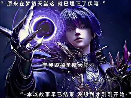 神印王座 #神印王座#天谴之神 #权威
也是牛逼