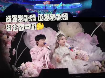 好像有一丢丢不对劲儿😂#张杰未live1982巡回演唱会 #谢娜演唱会 #明天过后